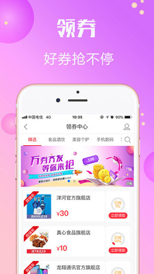 善融商務(wù)截圖欣賞