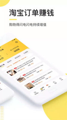 省賺日記截圖欣賞