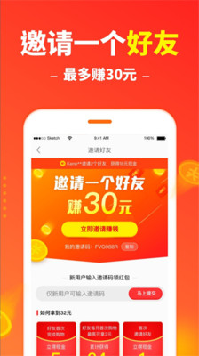 省賺日記