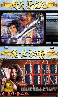 金庸豪俠譜