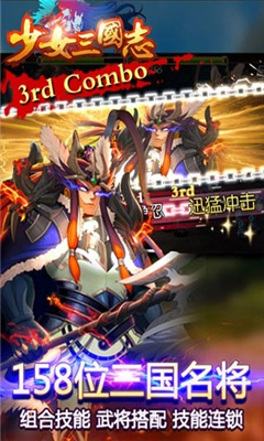 少女三國志截圖欣賞