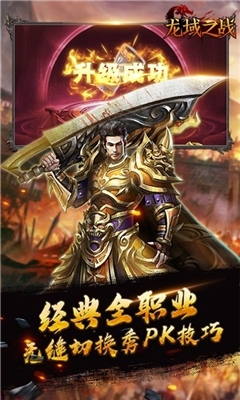 龍戒龍域之戰(zhàn)滿V版截圖欣賞