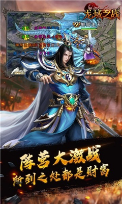 龍戒龍域之戰(zhàn)滿V版