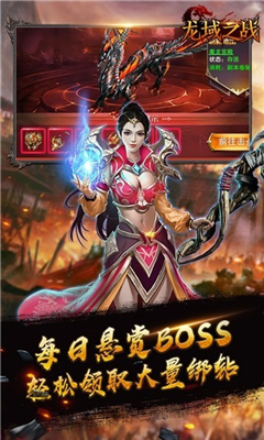 龍戒龍域之戰(zhàn)滿V版