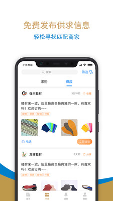 國際鞋紡城