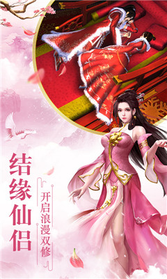 全民仙游記飛升版