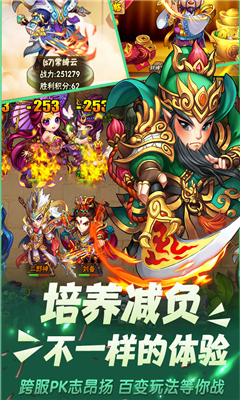 西游歸來超變版九游版截圖欣賞