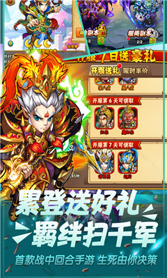 西游歸來超變版九游版截圖欣賞