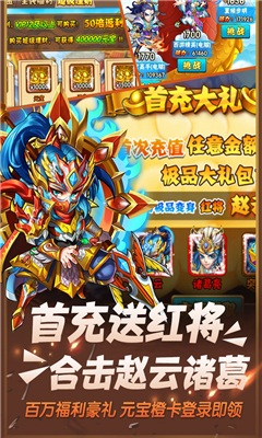 西游歸來超變版九游版