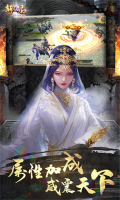 斬仙錄