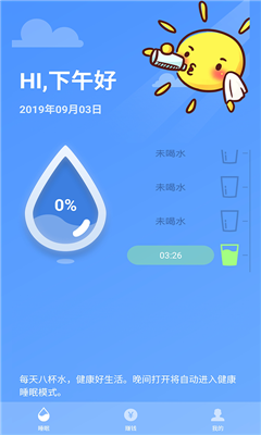 睡眠賺