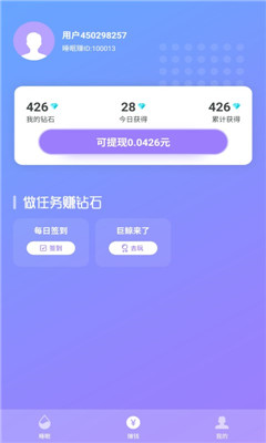 睡眠賺