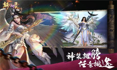 斬仙錄九游版