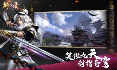斬仙錄九游版
