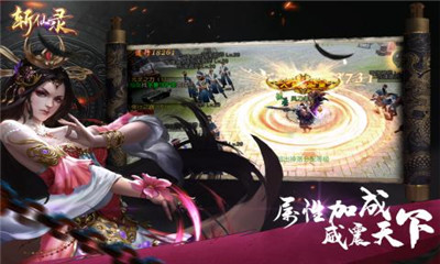 斬仙錄九游版
