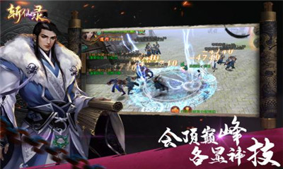 斬仙錄九游版