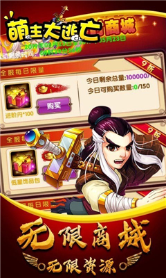萌主大逃亡截圖欣賞