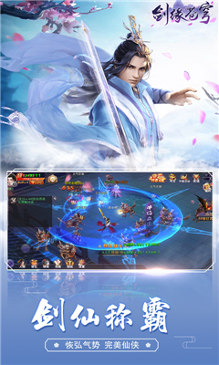 劍緣蒼穹截圖欣賞