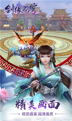 劍緣蒼穹