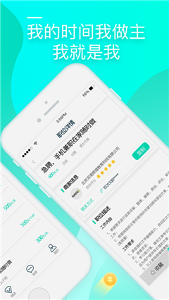 壹兼職截圖欣賞