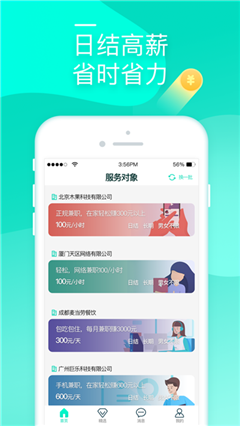 壹兼職