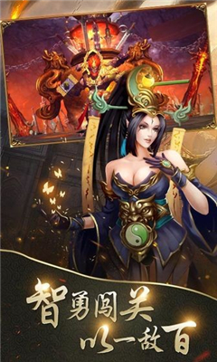 飛升三國截圖欣賞