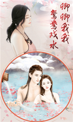 寵妃不要惹無限金幣版截圖欣賞