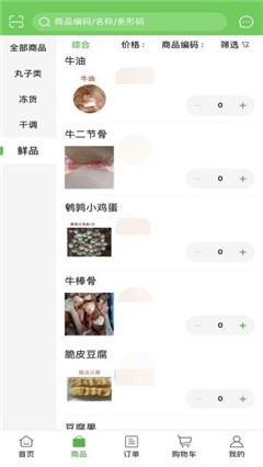 領(lǐng)食先