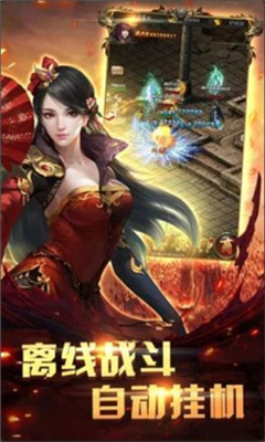 爭霸沙城截圖欣賞