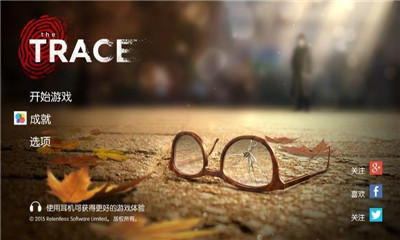 蹤跡謀殺之謎截圖欣賞
