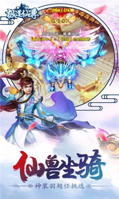 道仙傳說截圖欣賞