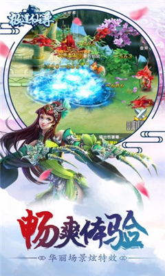 道仙傳說截圖欣賞