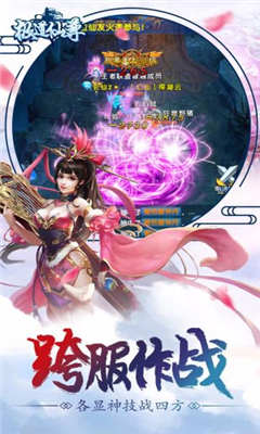 道仙傳說截圖欣賞
