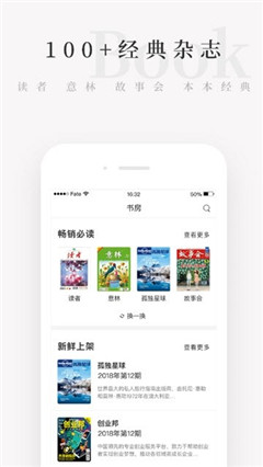 天天小讀官方版