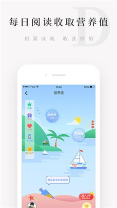 天天小讀官方版