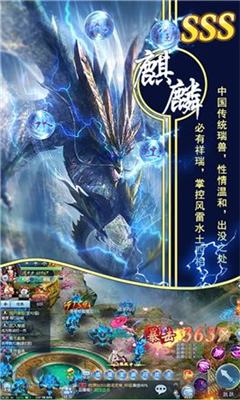 山海經(jīng)之修真天下截圖欣賞