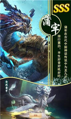山海經(jīng)之修真天下截圖欣賞