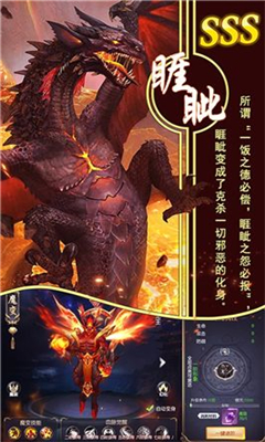 山海經(jīng)之修真天下截圖欣賞