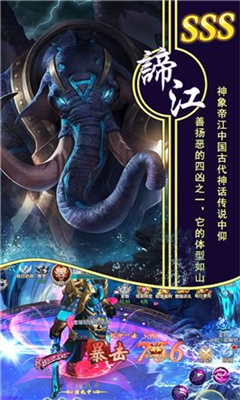 山海經(jīng)之修真天下
