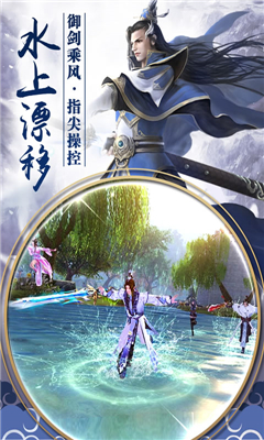 仙魔亂世錄截圖欣賞