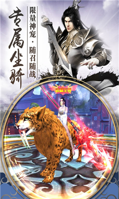 仙魔亂世錄截圖欣賞