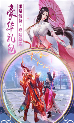 仙魔亂世錄
