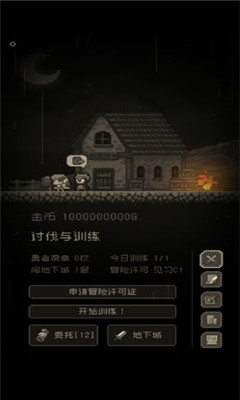 問題勇者也要干魔王