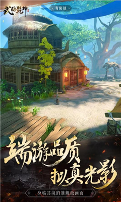 武動九州截圖欣賞