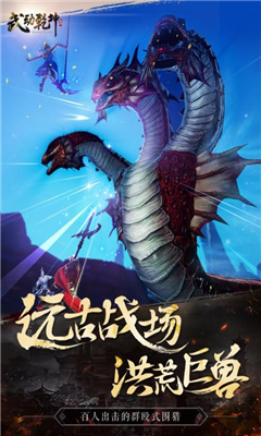 武動九州截圖欣賞