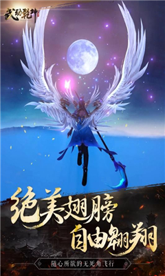 武動九州截圖欣賞