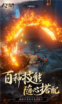 武動九州截圖欣賞