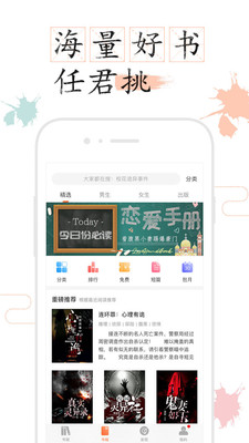 免費(fèi)小說閱讀器