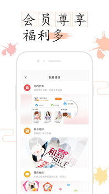免費(fèi)小說閱讀器