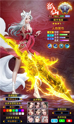 龍武情緣截圖欣賞